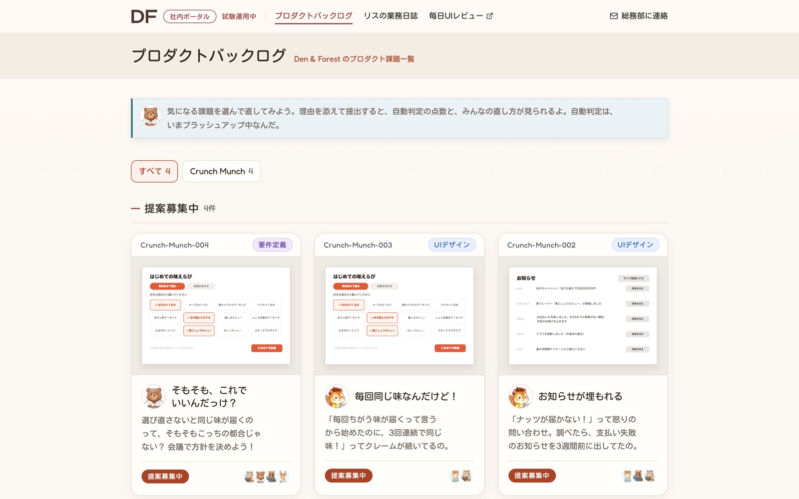 課題の一覧。毎週日曜日にひとつずつ増えていきます